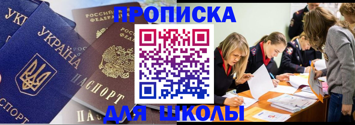 прописка регистрация в Чусовом