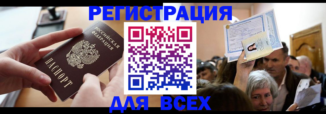 временная регистрация гарантия в Чусовом