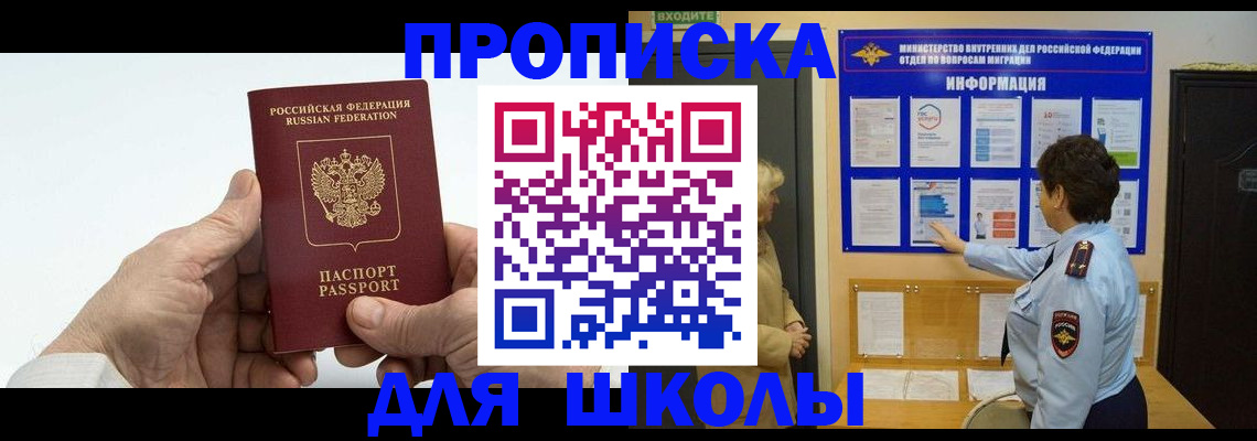 прописка для работы в Чусовом