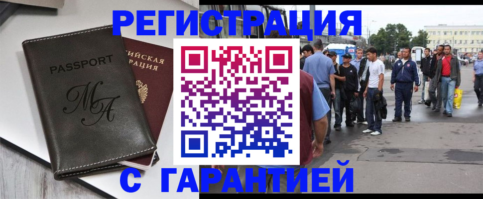 временная регистрация собственник в Чусовом