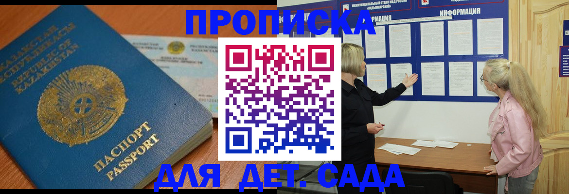 прописка штамп в Чусовом
