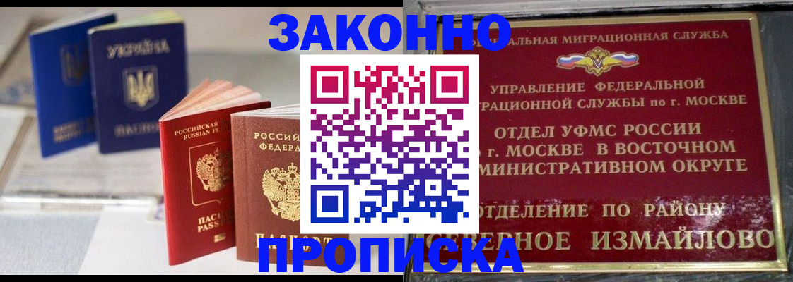 миграционный учет в Чусовом